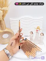 مداد چشم مشکی نرم و روان پوکه ببری