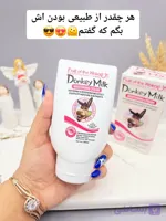 کرم سفید کننده و مرطوب کننده شیر الاغ صورت و بدن تا چندین درجه برند وکالی اصلی حجم 180 میل صورتی کد HA-3046