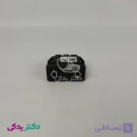 کلید شیشه بالابر برقی پژو 405 شرکتی ایساکو اصل 0941400699