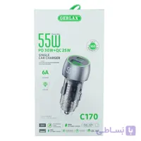 شارژر فندکی 55 وات جرلاکس GERLAX C170