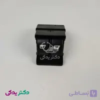 جفت کلید اتوماتیک شیشه بالابر برقی پارس (پرشیا) جلو چپ نور سفید شرکتی ایساکو اصل 0941408199