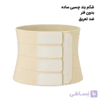 شکم بند چسبی ساده S4017
