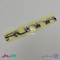 آرم رانا روی درب صندوق عقب (کاپوت عقب) شرکتی ایساکو اصل 0030108799