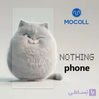 محافظ صفحه Mocoll هیدروژل برای ناتینگ