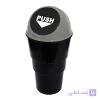 سطل زباله درب دار خودرو