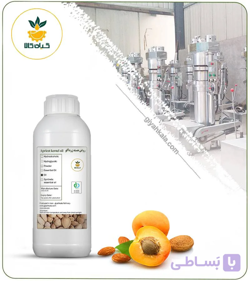 روغن هسته زردآلو موضعی