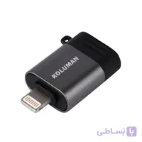 مبدل OTG آیفون کلومن KOLUMAN K-OT03 USB To LIGHTNING