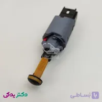 سوییچ الکتریکی استپ ترمز پژو 206 داخل کاسه پدال شرکتی ایساکو اصل 0940101409