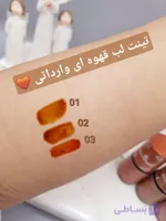 تینت لب قهوه ای اسنس جعبه دار کد ۲۳۸