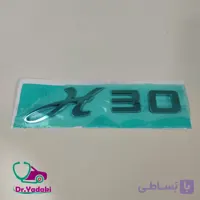 آرم اچ سی کراس (H30) صندوق عقب نقره ای روشن شرکتی ایساکو اصل 0030110806