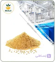 عصاره سبوس برنج خشک (پودری)