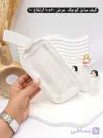کیف آرایشی واشبگ WASHBAG سایز کوچک (رنگ سفید)