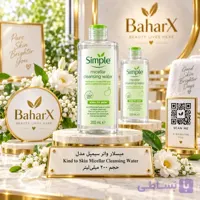 میسلار واتر سیمپل مدل Kind to Skin Micellar