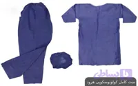 لباس یکبار مصرف کلونوسکوپی
