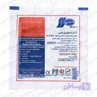 گاز طبی استریل آریا سروش تجهیز سپاهان بسته 170 عددی