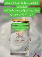 ماسک ورقه ای (نقابی) برند نئودرم
