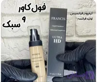 کرمپودر فرانسیس مدل هالیوود HD