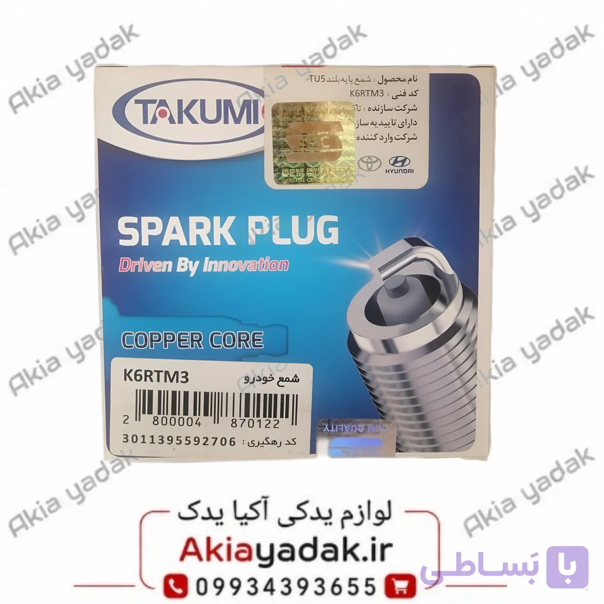 شمع موتور برلیانس H320