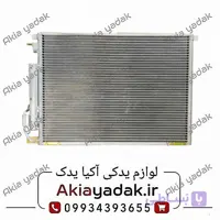 رادیاتور کولر شاهین