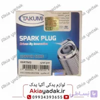 شمع موتور برلیانس H220