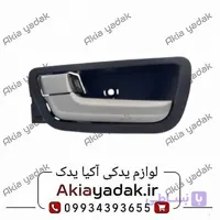 دستگیره داخلی عقب چپ شاهین