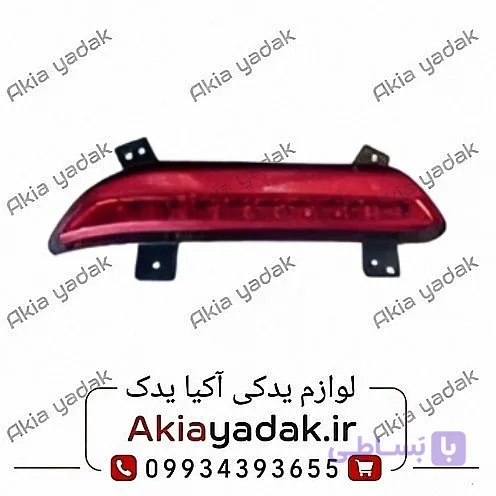چراغ مه شکن عقب راست شاهین