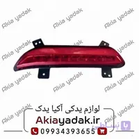 چراغ مه شکن عقب راست شاهین