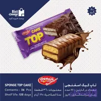تاپ کیک اسفنجی شکلاتی 35 گرم(36عددی)