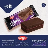 کیک اسفنجی کاکائویی مخملی با کرم توت فرنگی (24عددی)