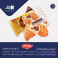 کروسان با مغزی شکلات 55 گرم(24عددی)