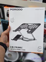 پایه و استند ۲ کاره لپ‌تاپ و گوشی برند Porodo (Porodo 2-in-1 Foldable Laptop & Phone Stand)