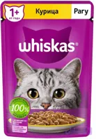 پوچ گربه ویسکاس(whiskas) اصل محصول کشور روسیه(روسی نویس)در 25 طعم
