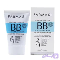 کرم BB حجم 50 میل فارماسی