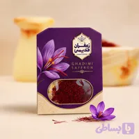 زعفران یک مثفالی قائنات بسته بندی پاکت