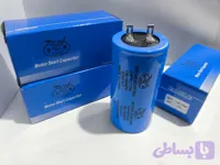 خازن ایگل 138/182 میکروفاراد فیشی کولری