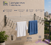بندرخت دیواری استیل