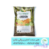کود سولفات منیزیم برند کنجاله – رفع کمبود منیزیم و بهبود سبزینگی گیاه