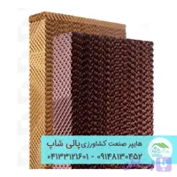 پد سلولزی کولینگ پد ویسمن ضخامت ۱۵ سانتی‌متر مخصوص مرغداری و گلخانه