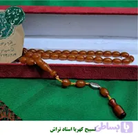 تسبیح کهربا استاد تراش