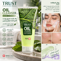 ژل شست‌وشوی روغنی تراست پروفشنال مدل کنترل آکنه 🌿