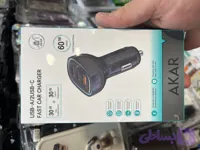 کلگی فندکی برند Akar 60 w با سه خروجی شارژ همزمان ، دو درگاه تایپ سی و یک usb منابس برای تمامی مدل گوشی ها