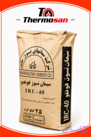 سیمان نسوز فوندو