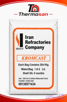 سیمان نسوز کرومیتی KROMCAST