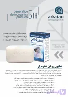 صابون روغن شترمرغ ، صابون ضد چین چروک