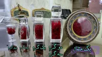 زعفران یک مثقال سوپر نگین صادراتی