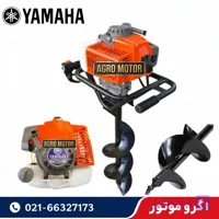 چاله کن موتوری فرغونی یاماها تایوان 73 سی سی با دو مته قطر 20 و 30 سانت