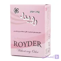 پودر موبر رویدر