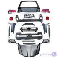 کیت فیس لیفت بدنه تویوتا لندکروزر ( j200 به مدل 2020 )