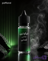 نیکوتین خالص نستی | Nasty joice nicotine