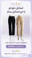 شلوار کتان بگ و راسته گرم بالا راحت و سبک مناسب 4فصل